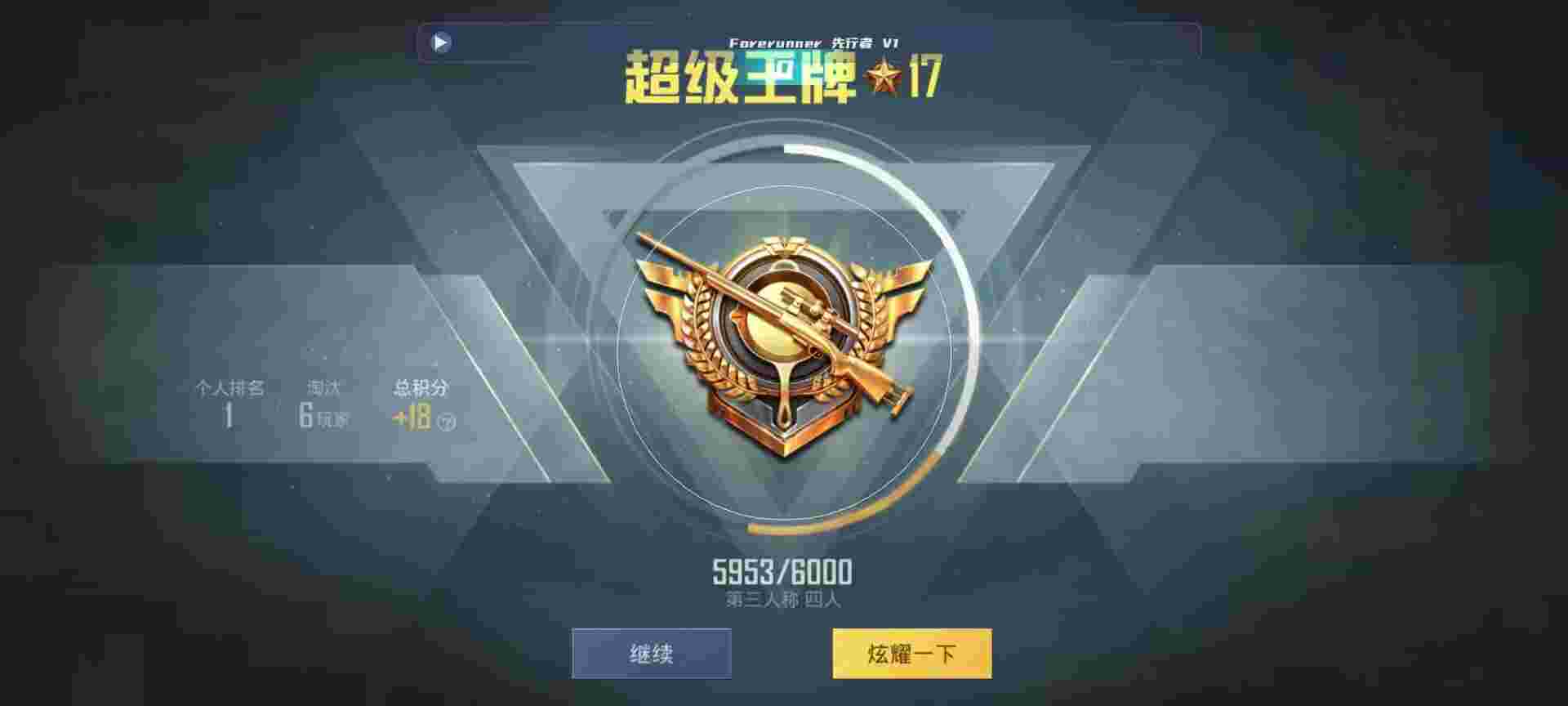 和平精英鸡腿辅助自瞄 - 和平精英 bug外挂辅助预览图
